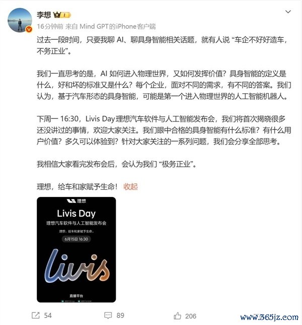 李想复兴聊AI被指不务正业:大家看完发布会后会以为咱们极务正业